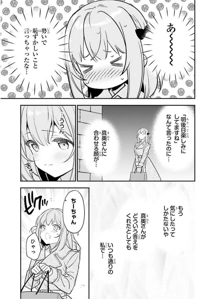 ページ 5 — 第132話