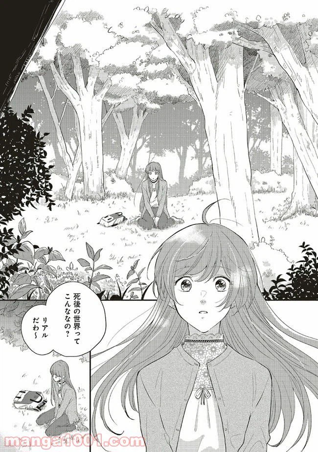 ページ 12 — 第1話