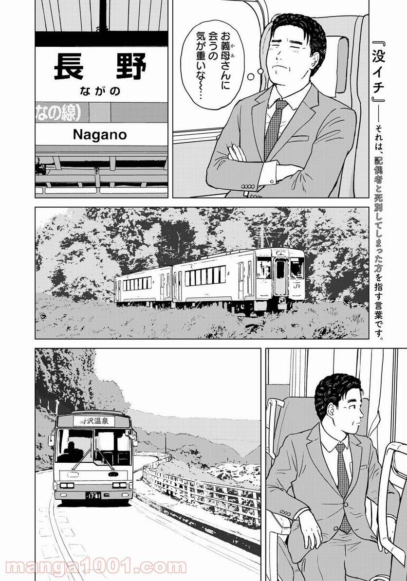 ページ 6 — 第9話