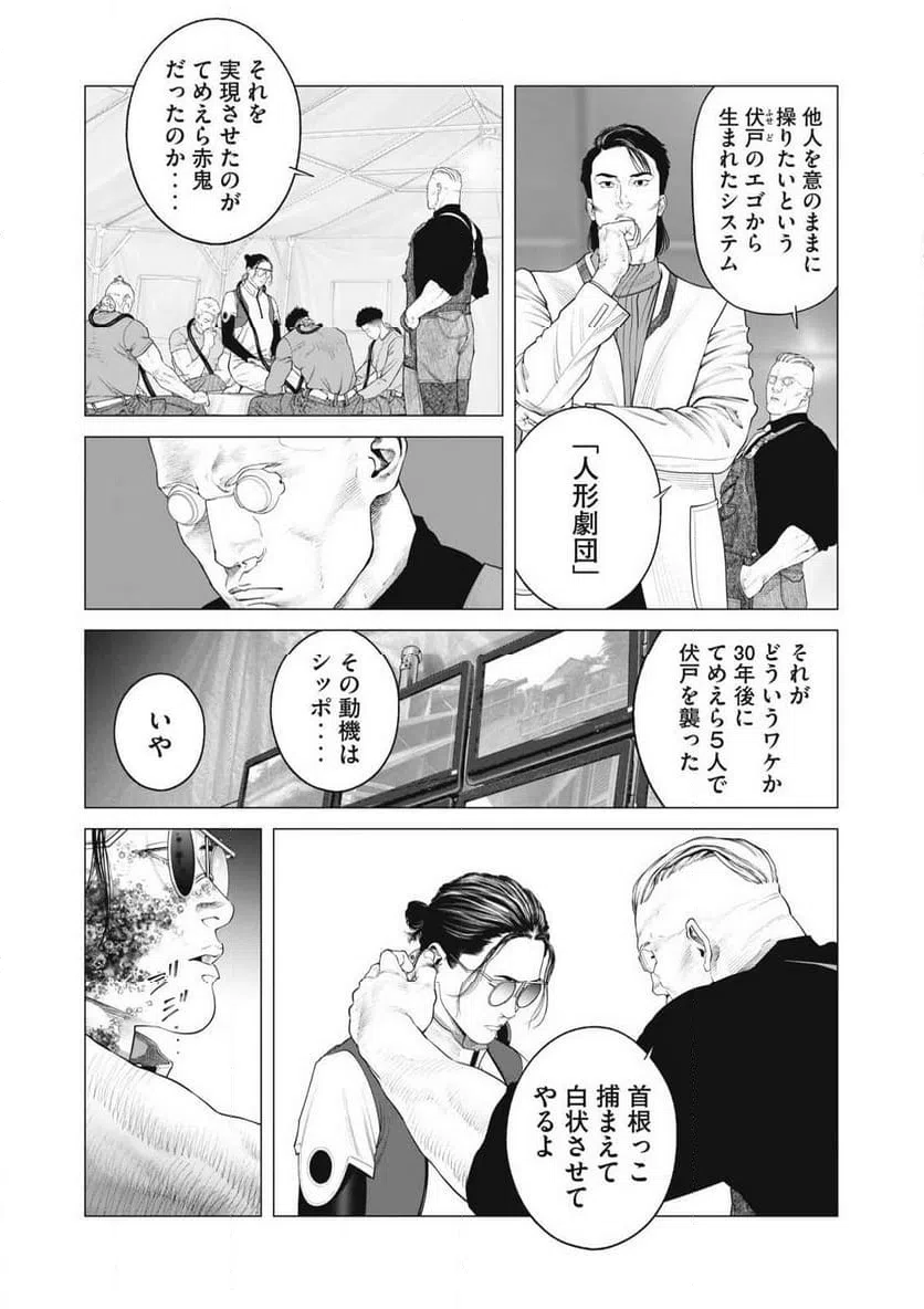 ページ 11 — 第92話