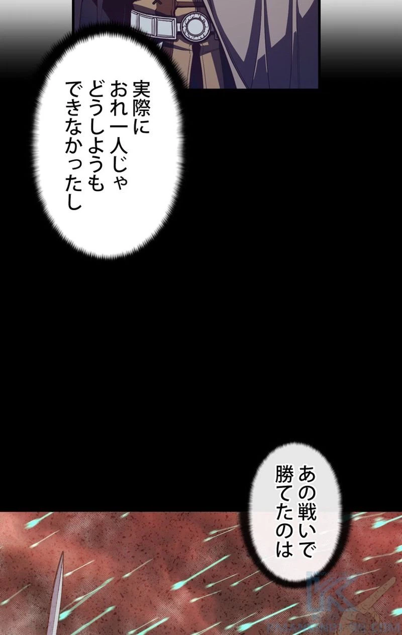ページ 8 — 第154話