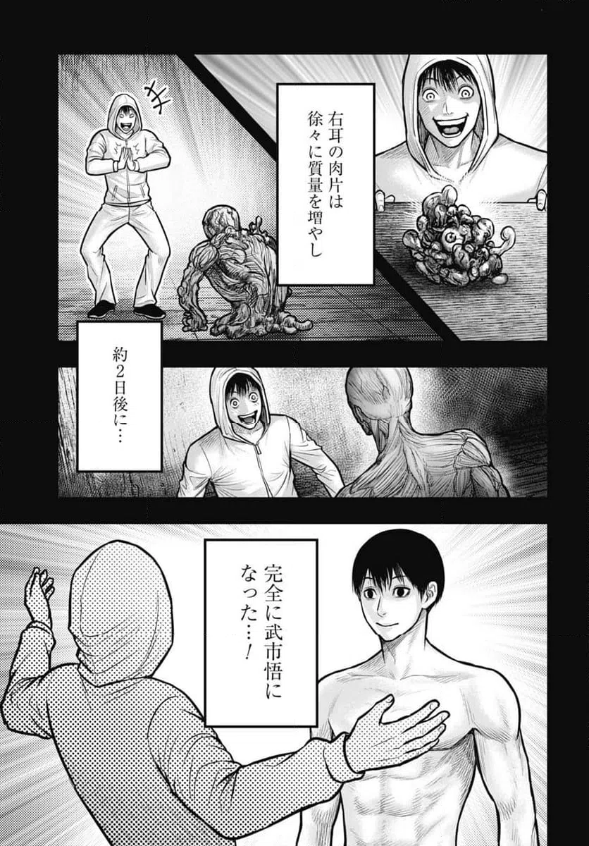 ページ 9 — 第12.2話