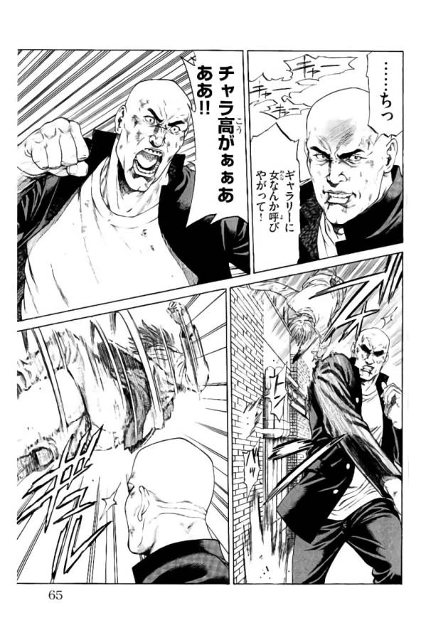 ページ 13 — 第33話
