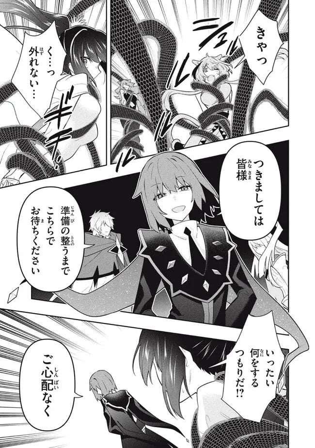 ページ 15 — 第70話