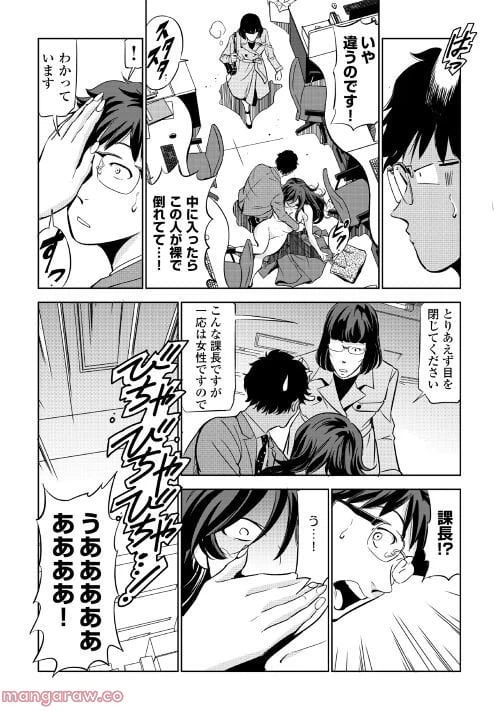 ページ 10 — 第1話