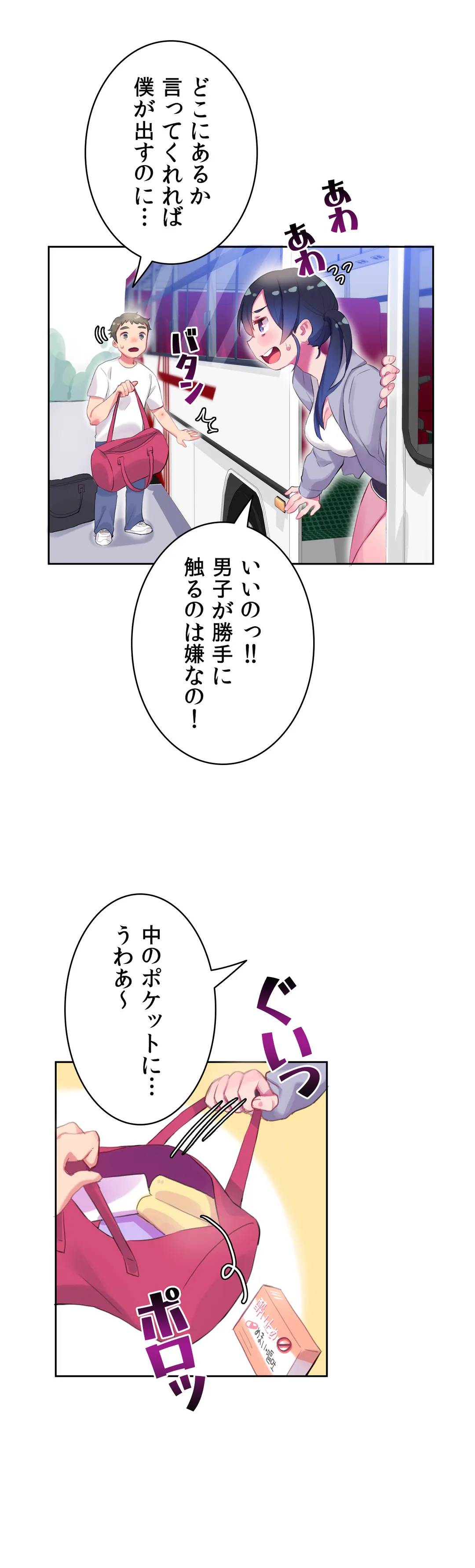 ページ 18 — 第7話