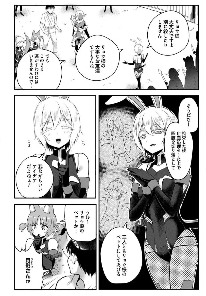 ページ 4 — 第25.1話