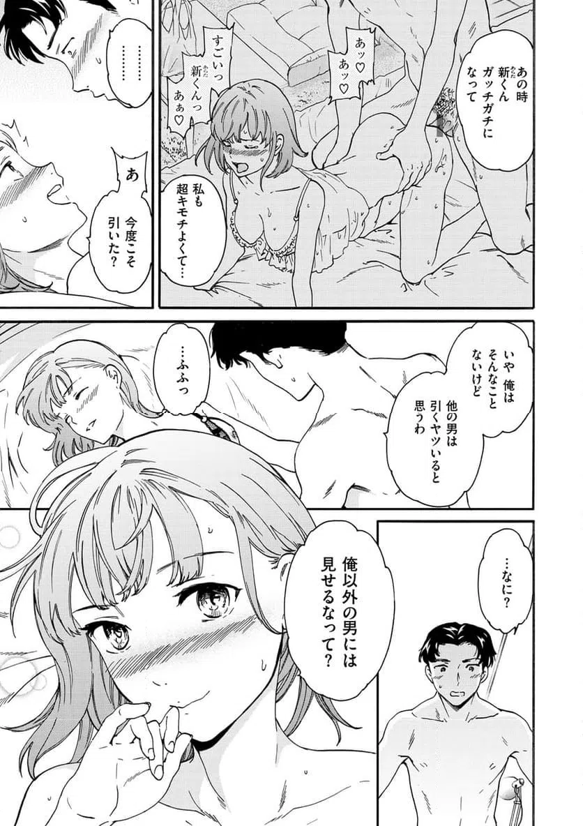 ページ 8 — 第6話