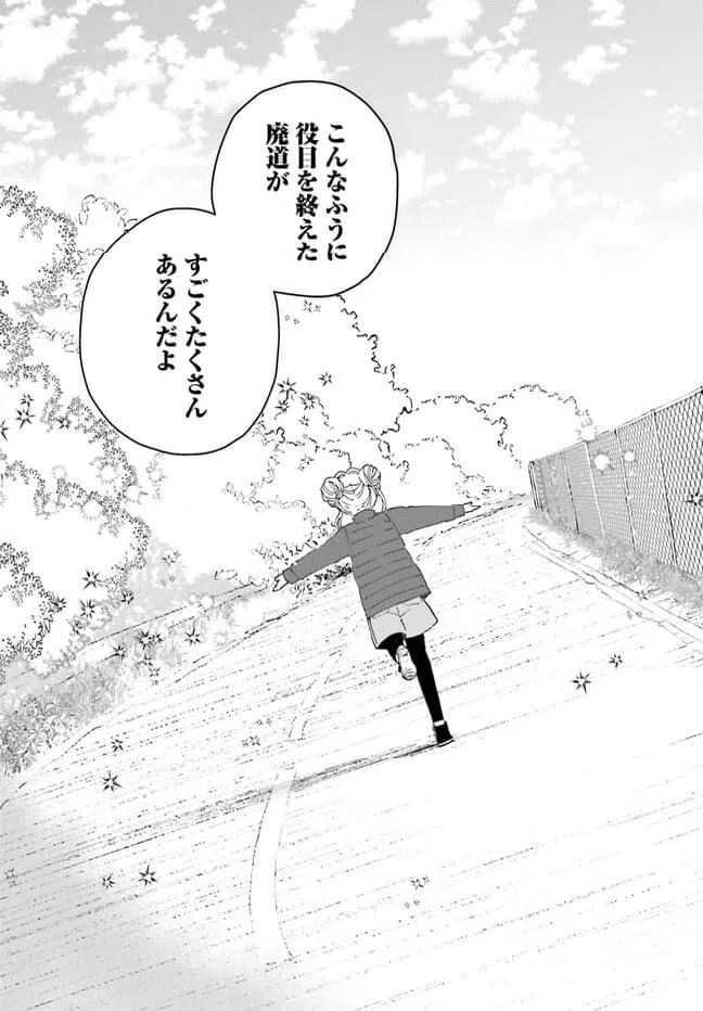 ページ 27 — 第1話