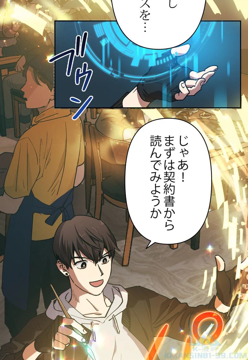 ページ 20 — 第9話