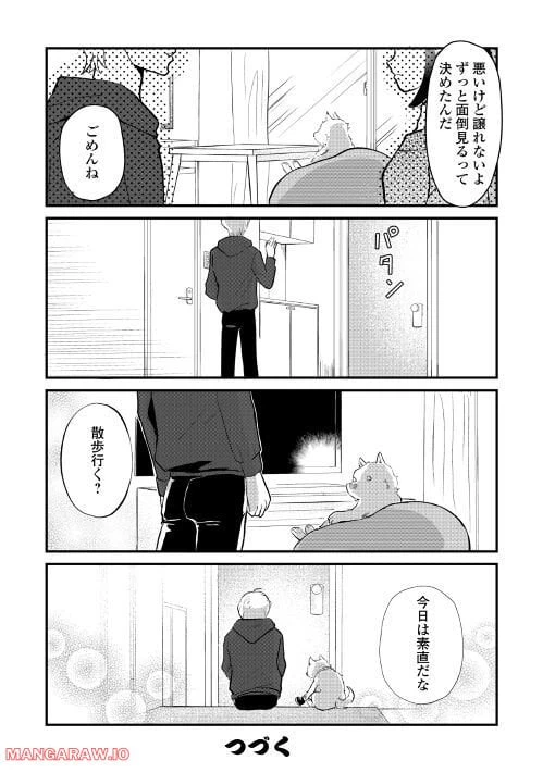 ページ 7 — 第8話