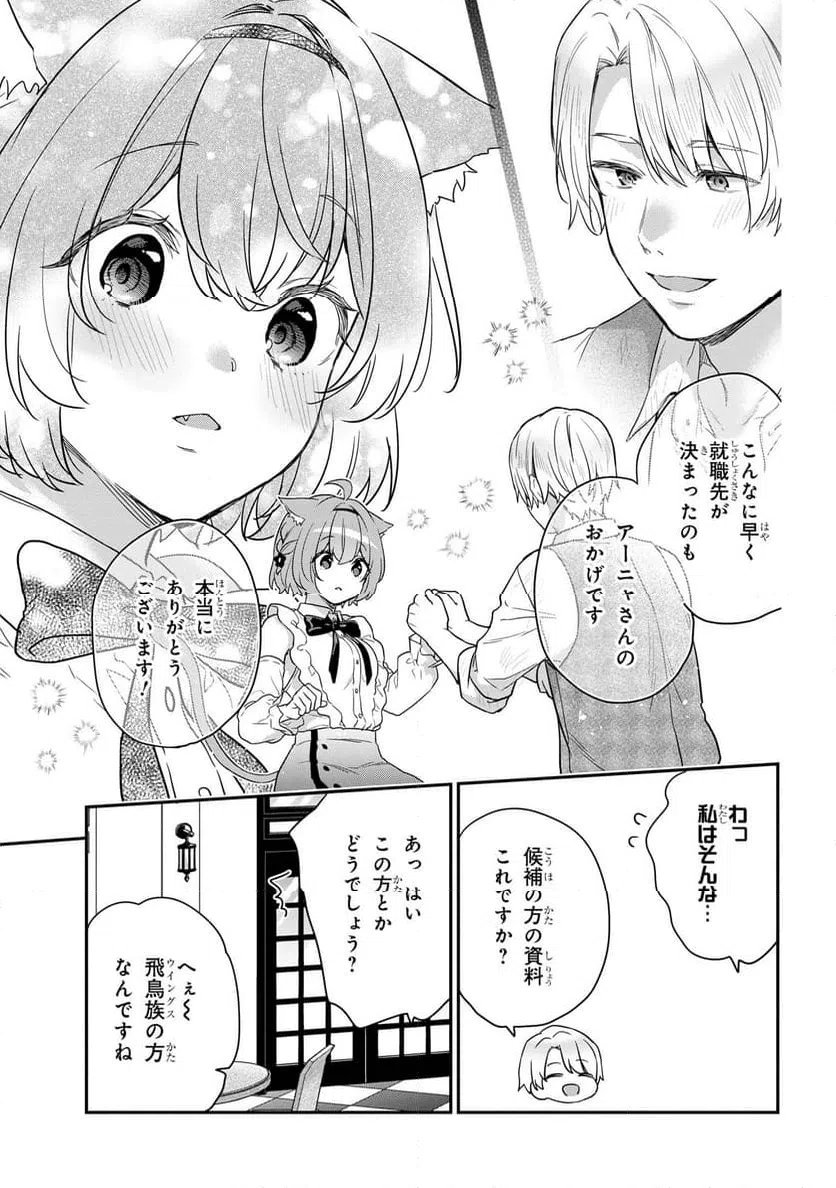 ページ 11 — 第3.1話