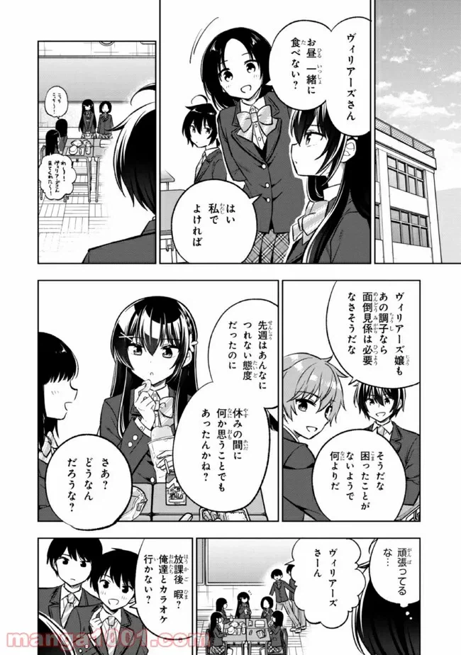 ページ 4 — 第3.1話