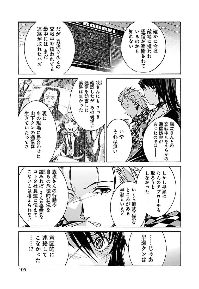 ページ 7 — 第35話