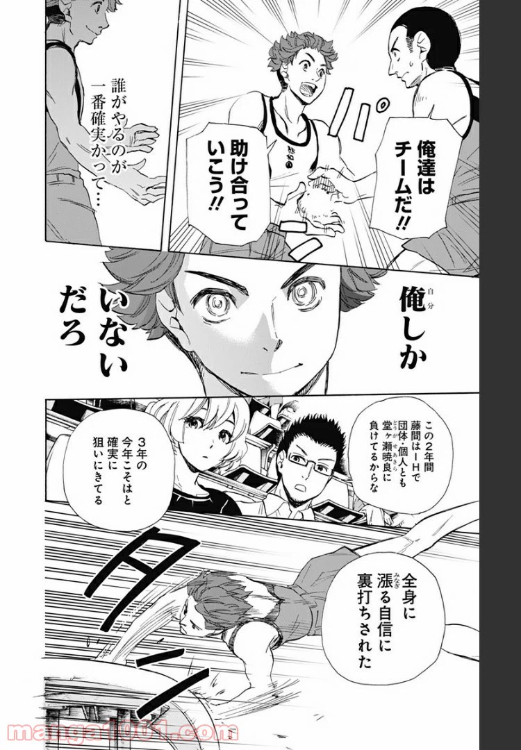 ページ 14 — 第40話