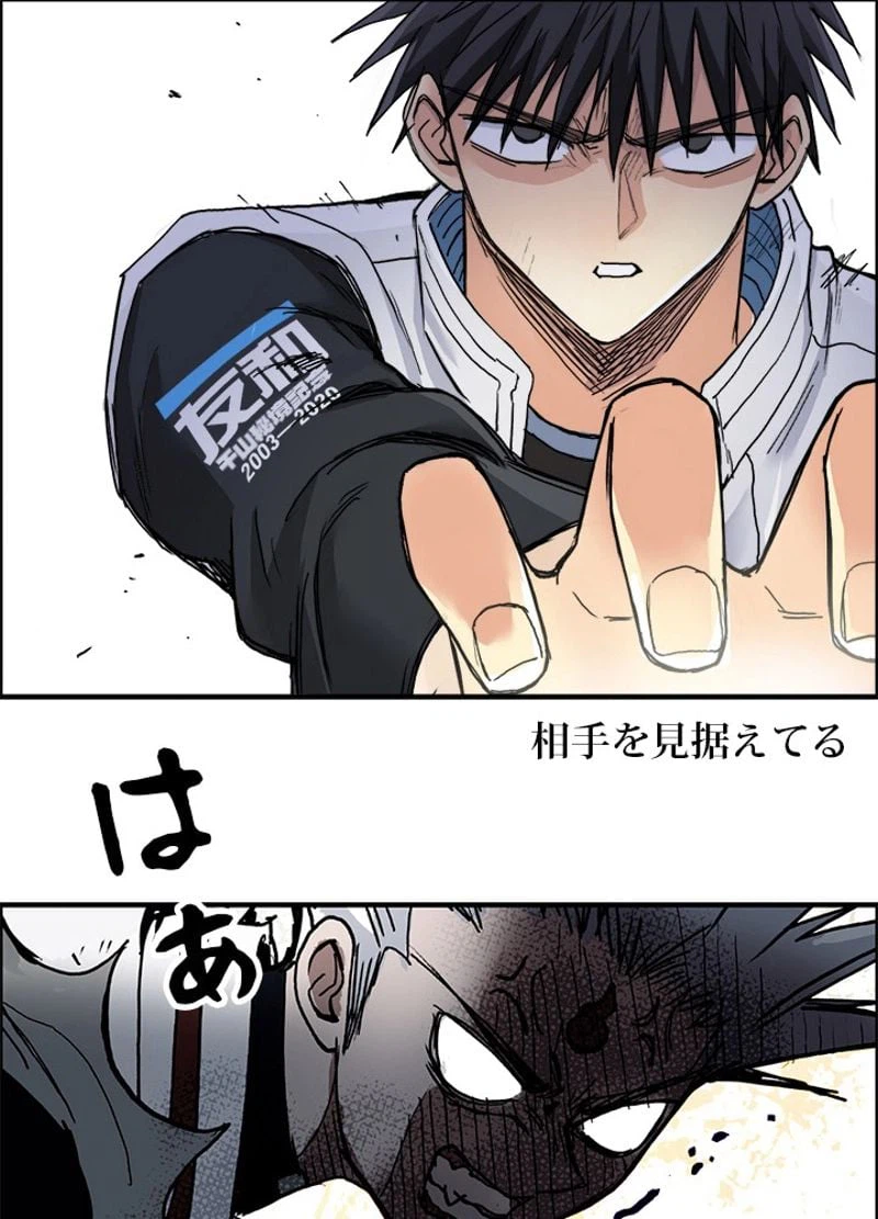 ページ 27 — 第198話