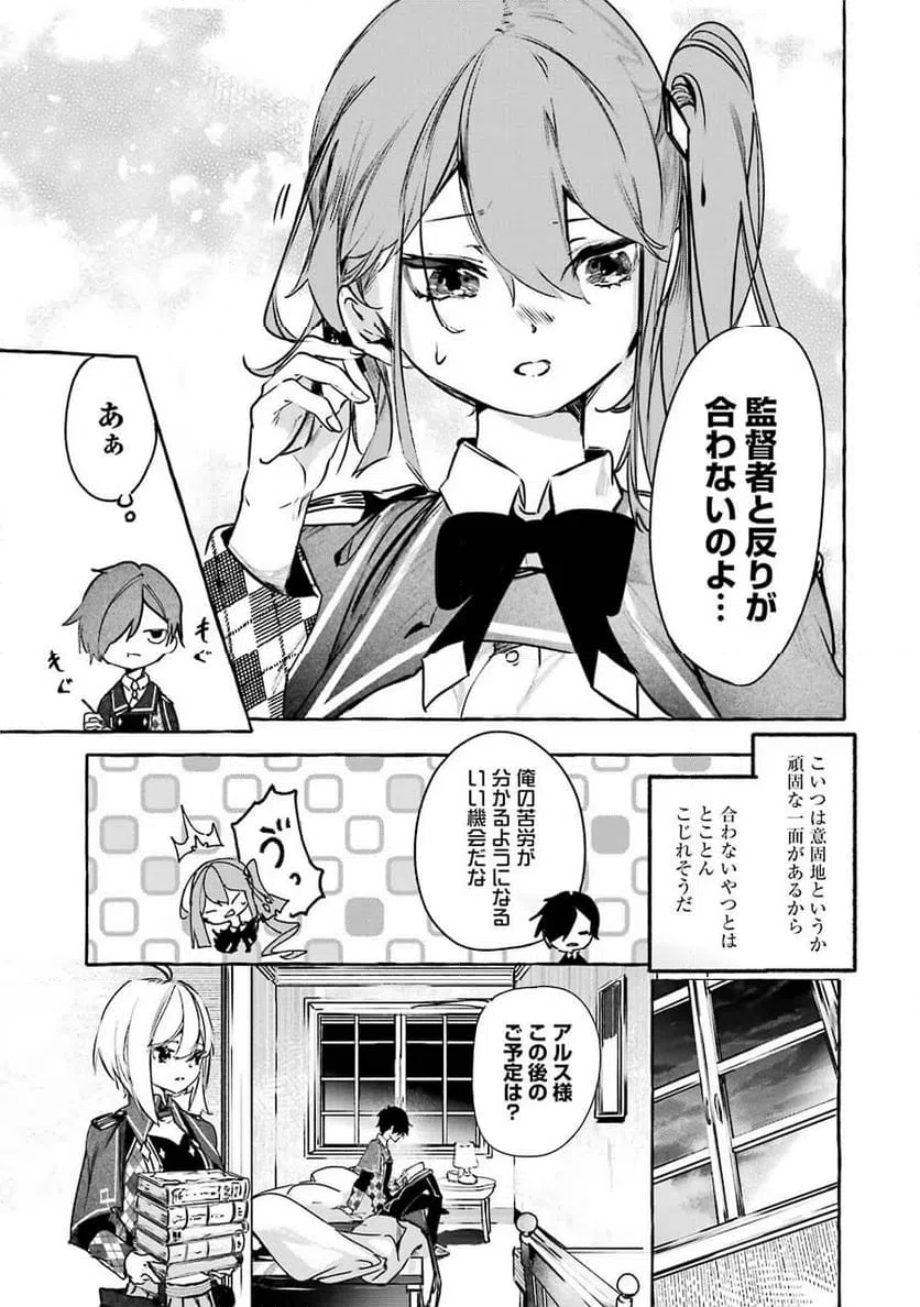 ページ 17 — 第12話