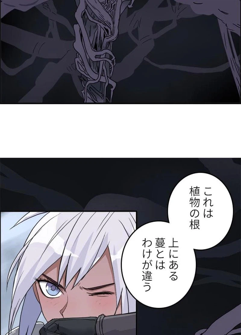 ページ 29 — 第167話
