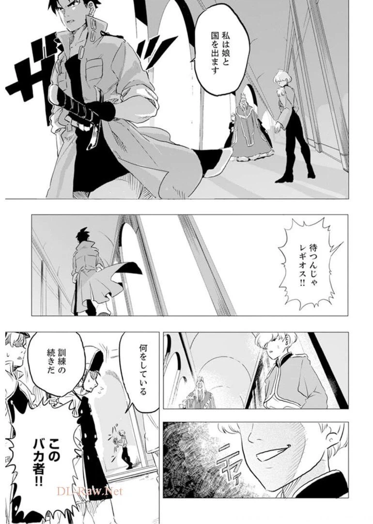 ページ 20 — 第1話