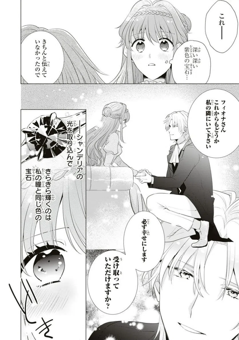 ページ 8 — 第11.1話
