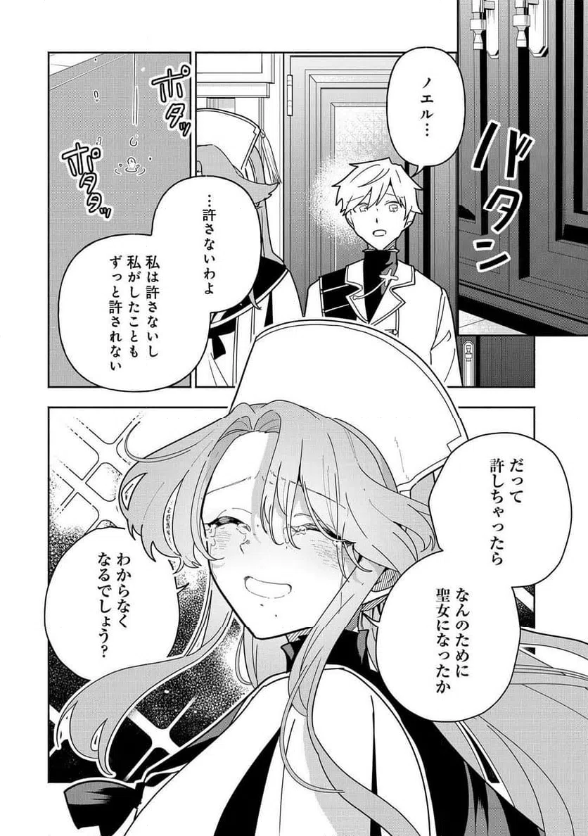 ページ 24 — 第25話