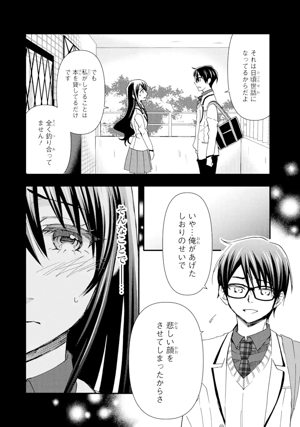 ページ 14 — 第15.1話
