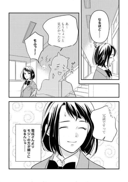 ページ 26 — 第14話
