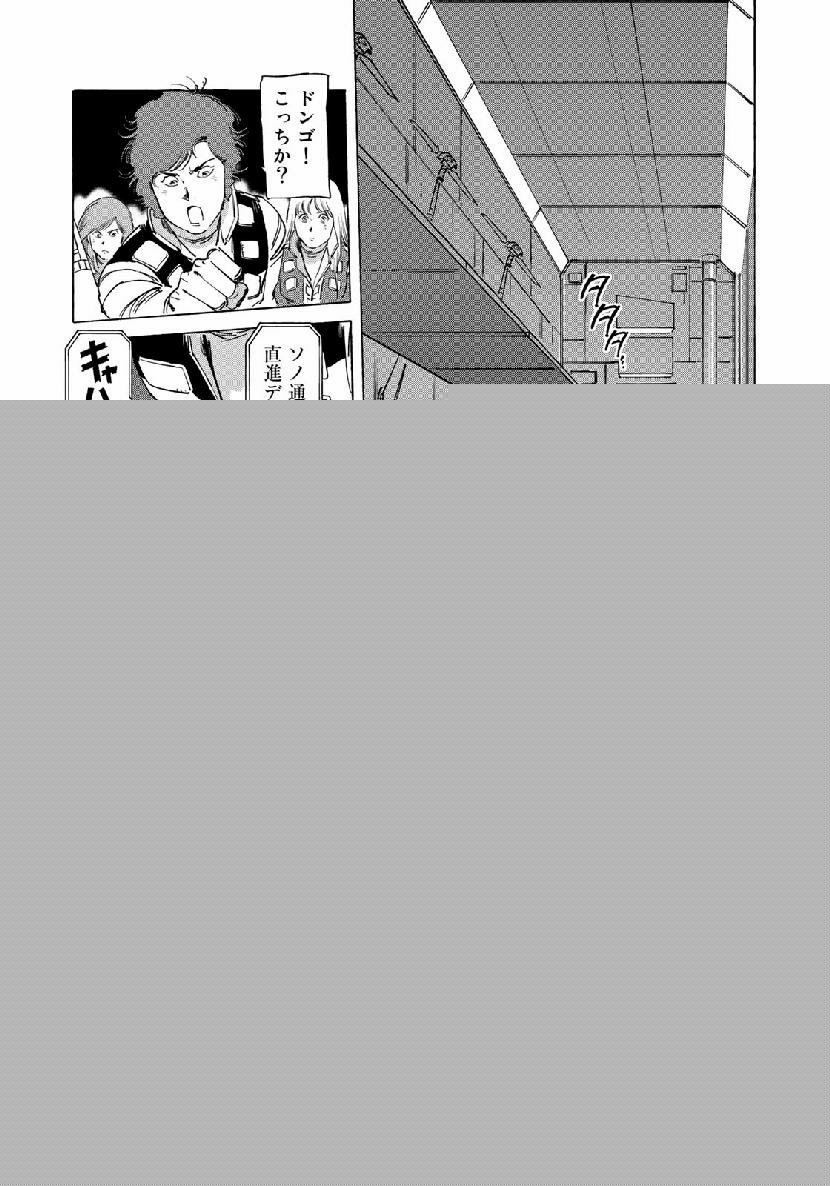 ページ 12 — 第23話