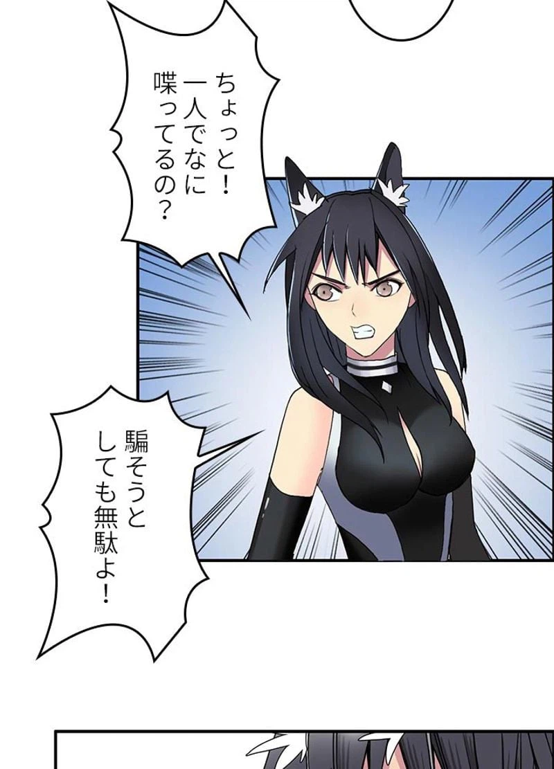 ページ 8 — 第89話