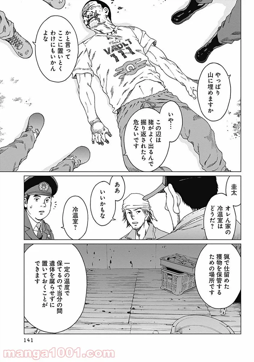 ページ 17 — 第5話