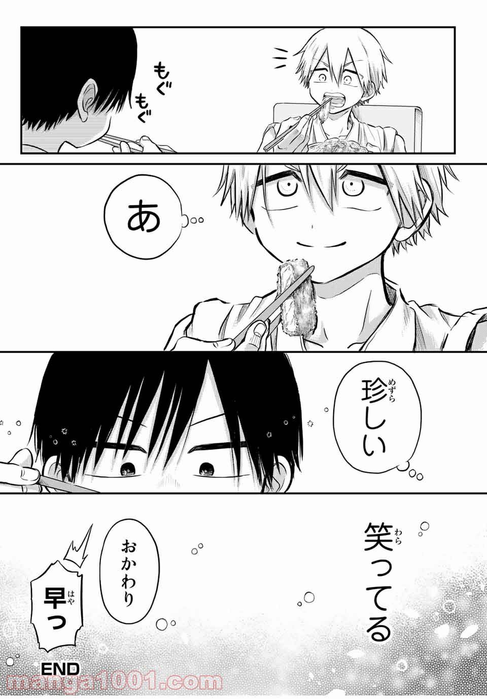 ページ 23 — 第27.2話
