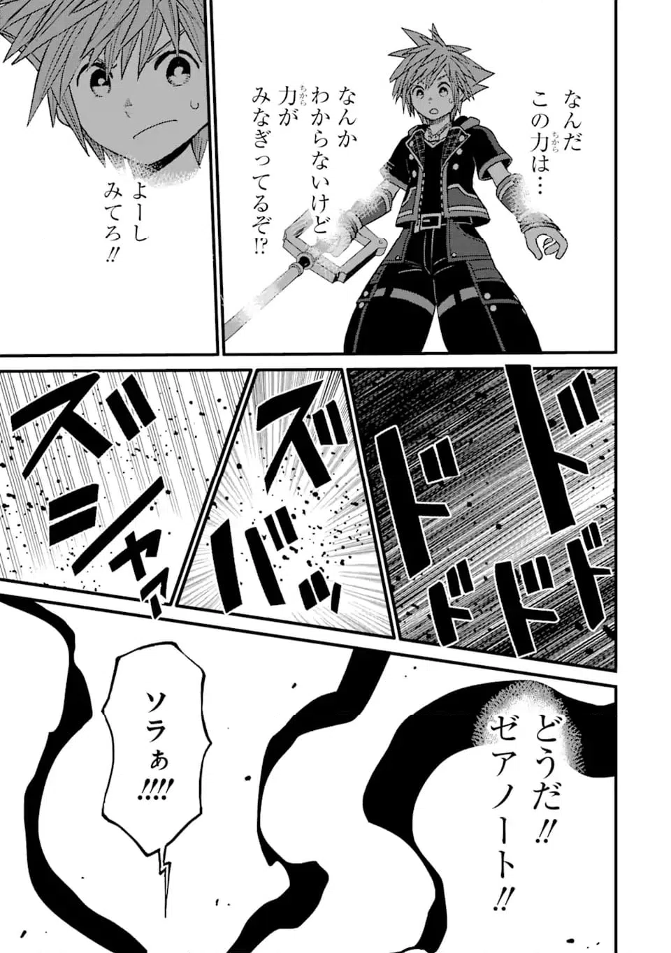 ページ 7 — 第38話