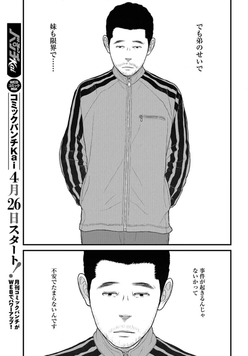 ページ 17 — 第74話