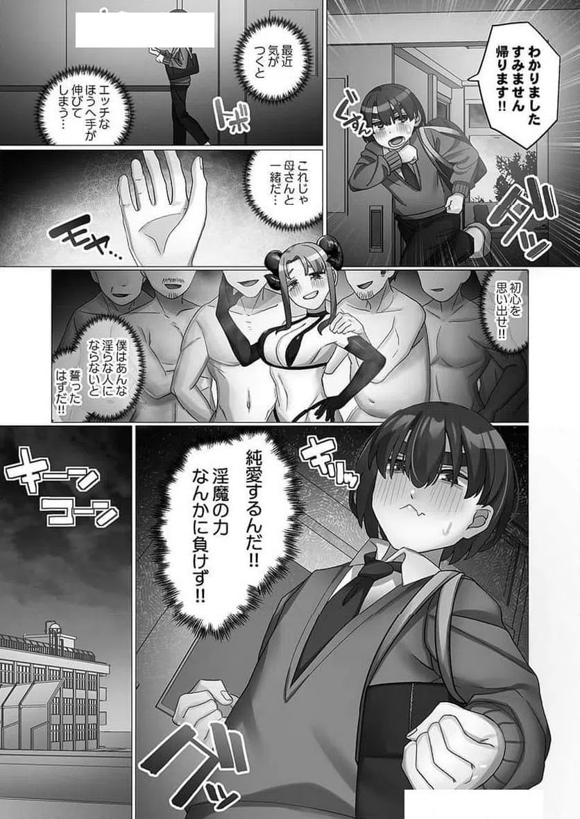ページ 4 — 第4話
