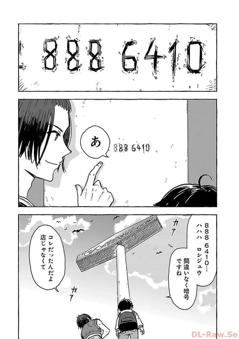 ページ 19 — 第2話