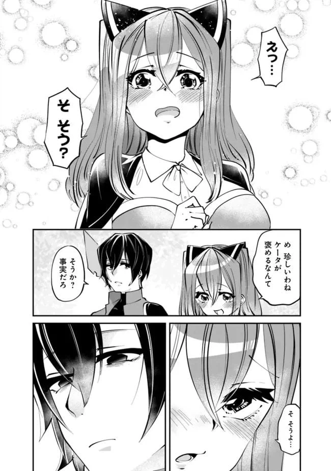 ページ 10 — 第16話