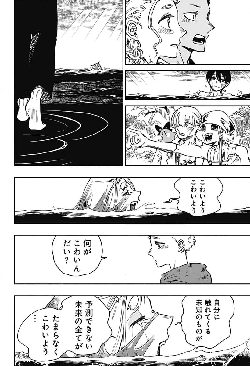 ページ 28 — 第42話