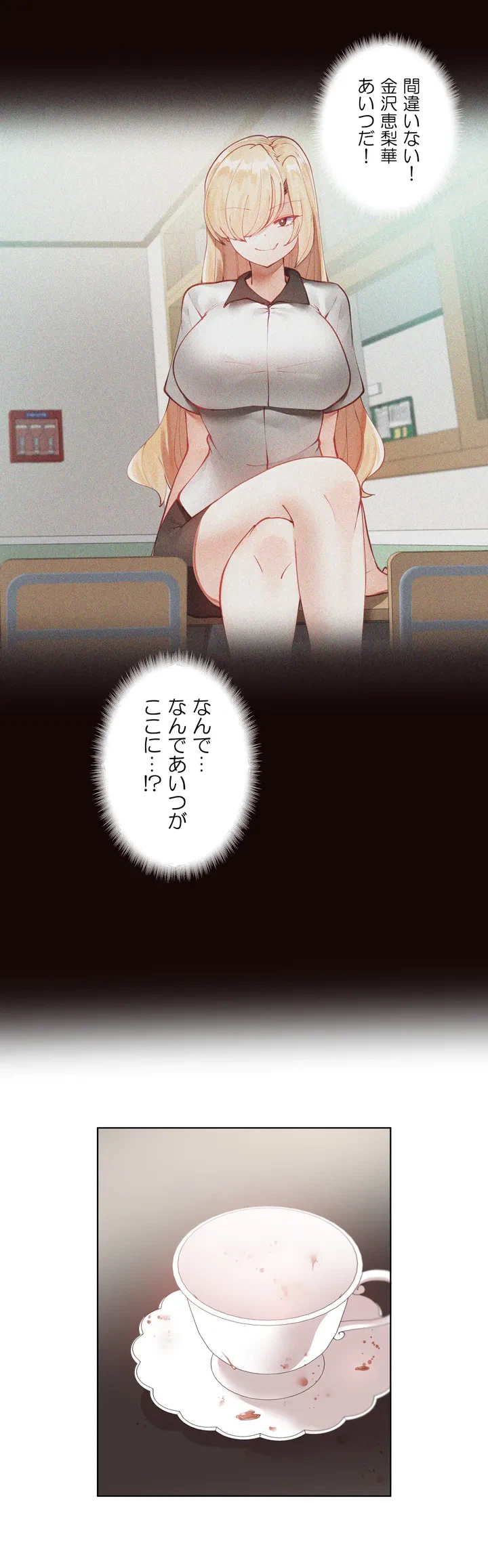 ページ 10 — 第2話