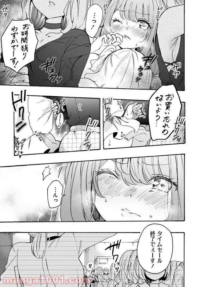 ページ 11 — 第6話