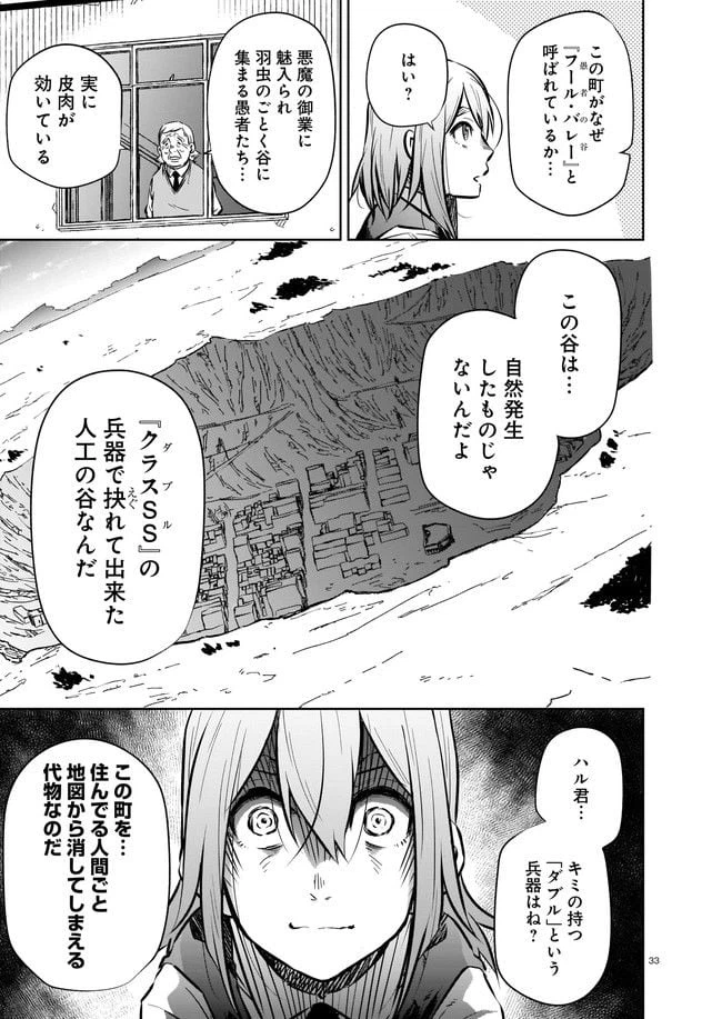 ページ 9 — 第3.3話