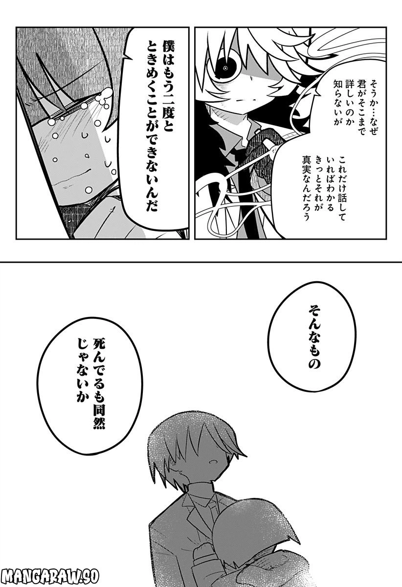 ページ 23 — 第13話