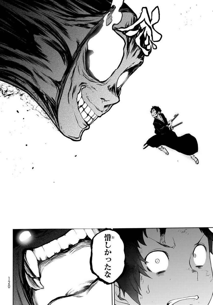 ページ 24 — 第177話