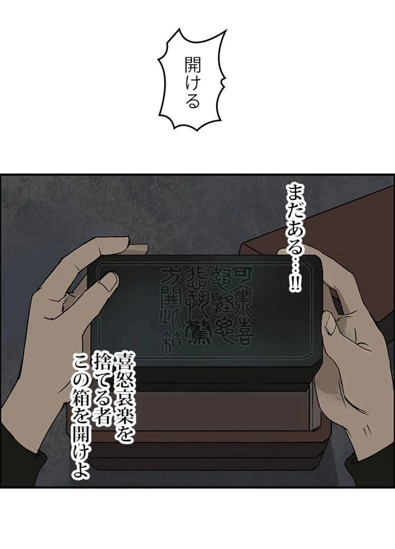 ページ 30 — 第75話