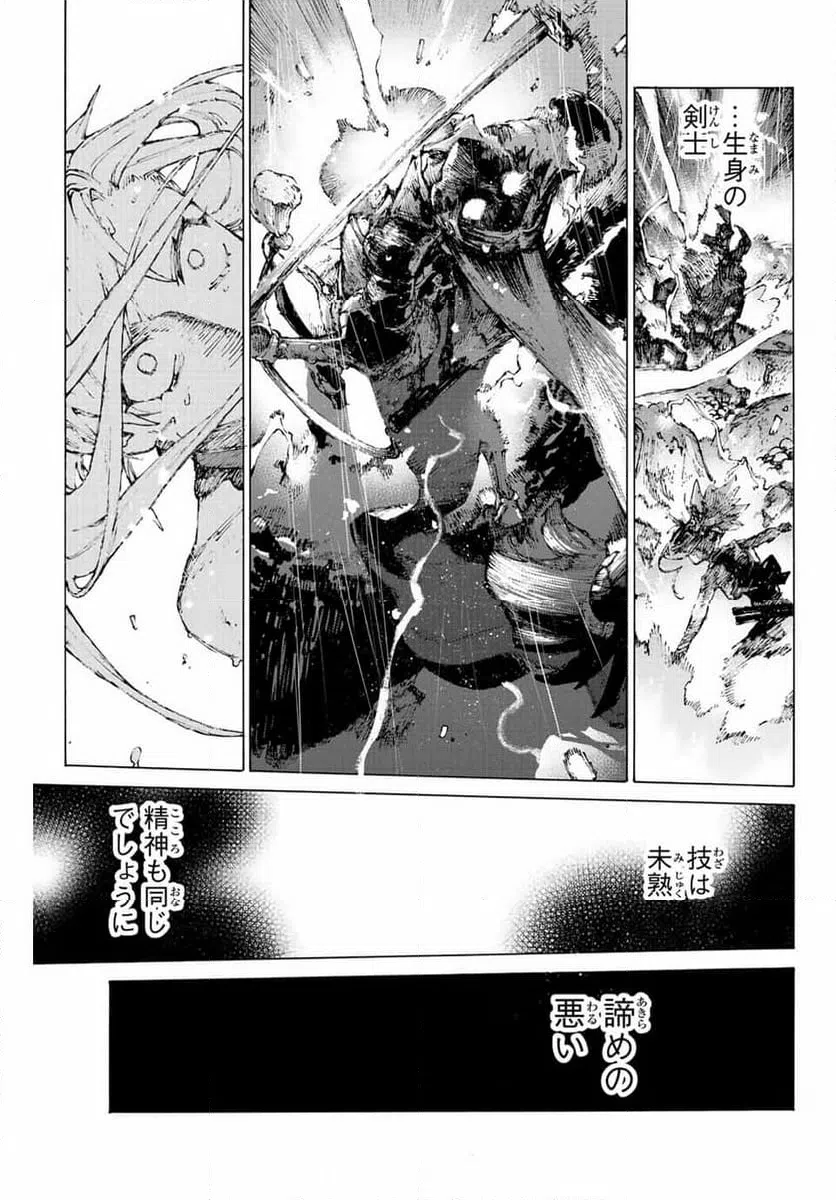 ページ 11 — 第42話