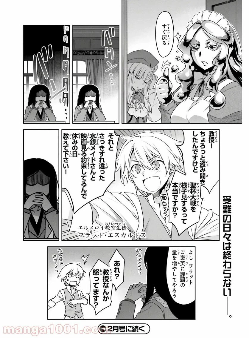 ページ 28 — 第45.2話