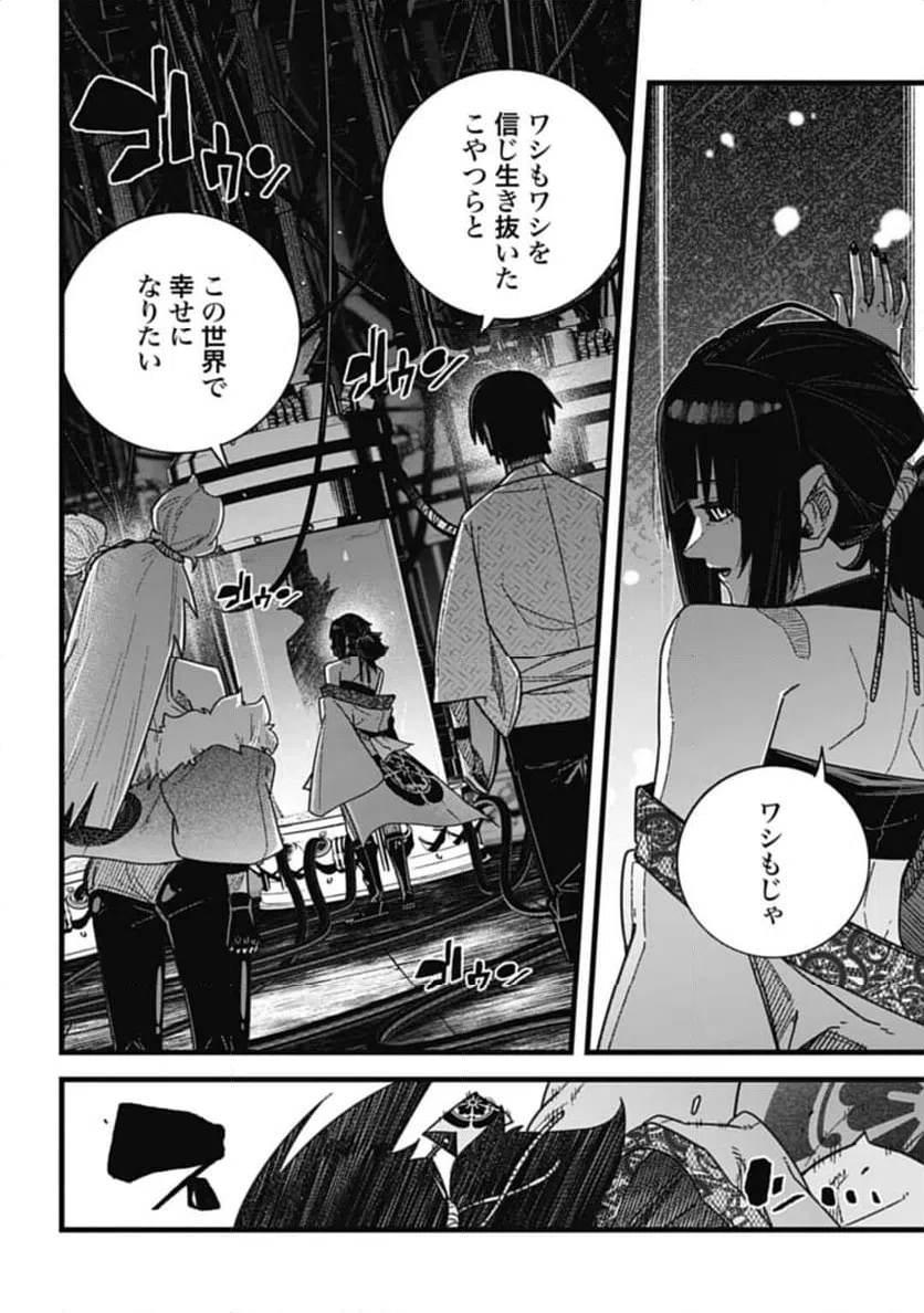 ページ 11 — 第8.2話