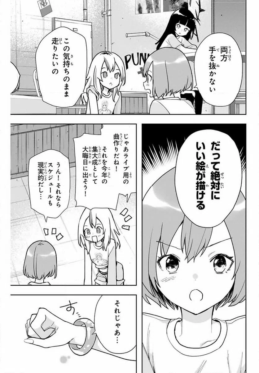 ページ 3 — 第18話