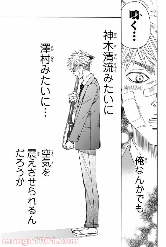 ページ 15 — 第10.3話