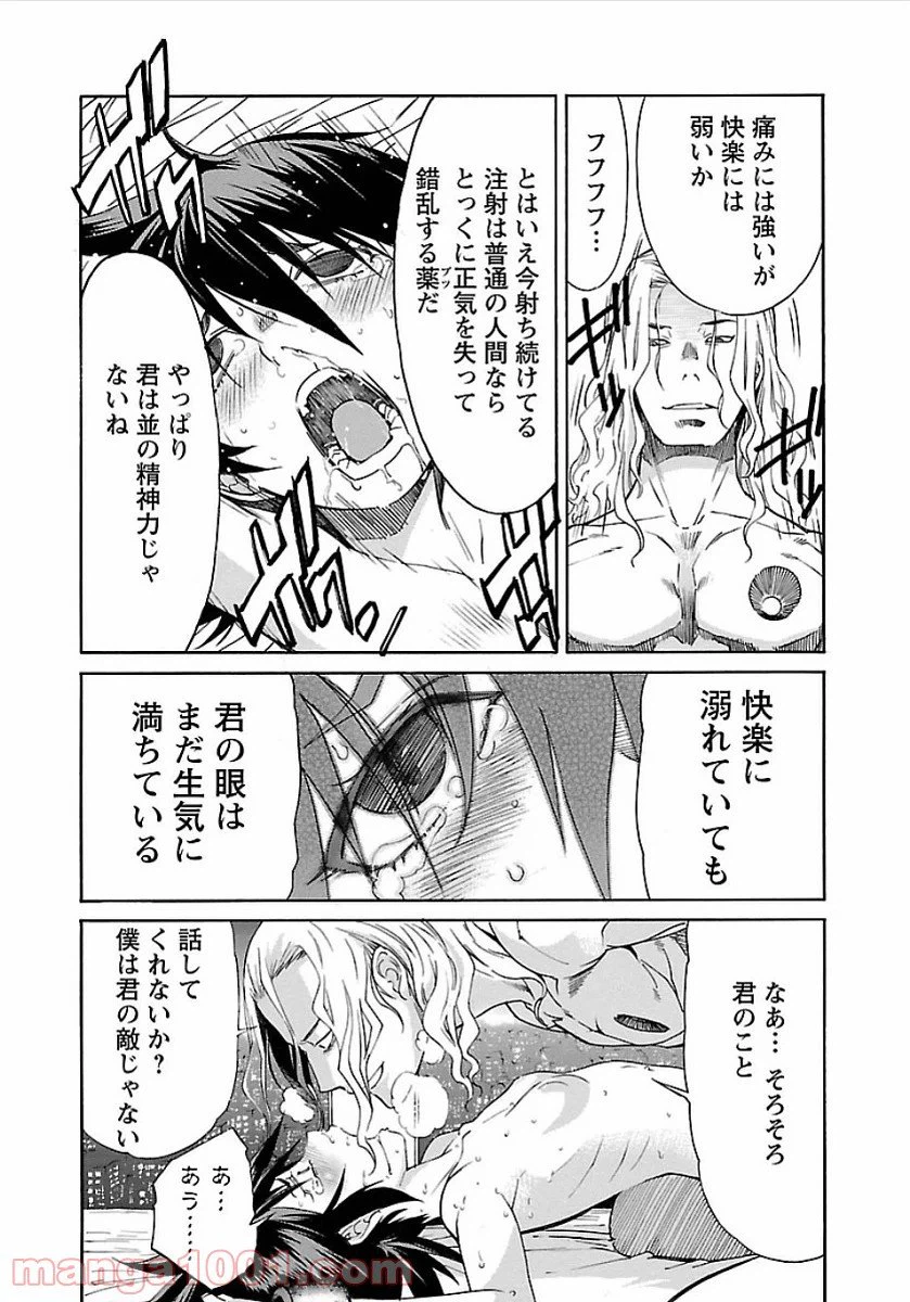 ページ 8 — 第53話