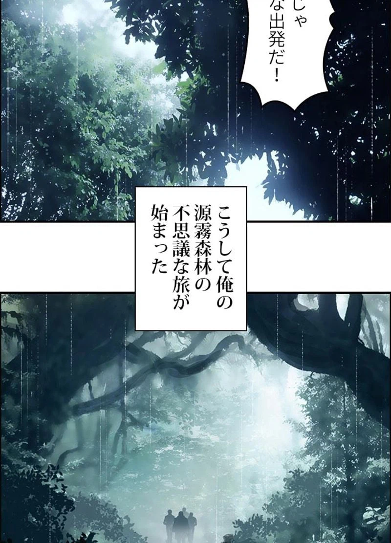 ページ 3 — 第120話